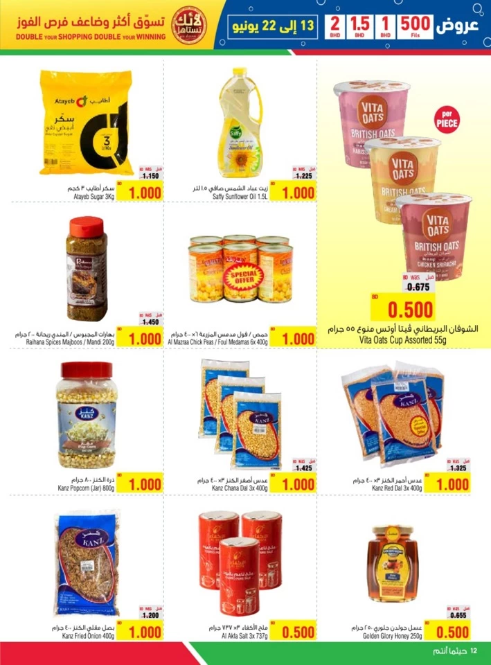 AlHelli Supermarket Super Offers