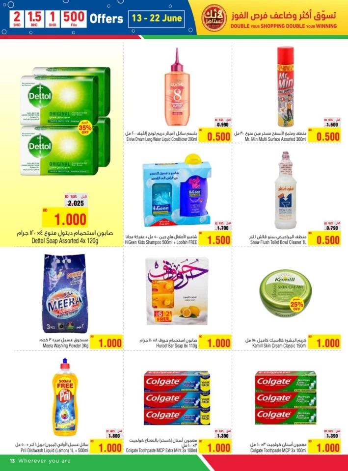 AlHelli Supermarket Super Offers