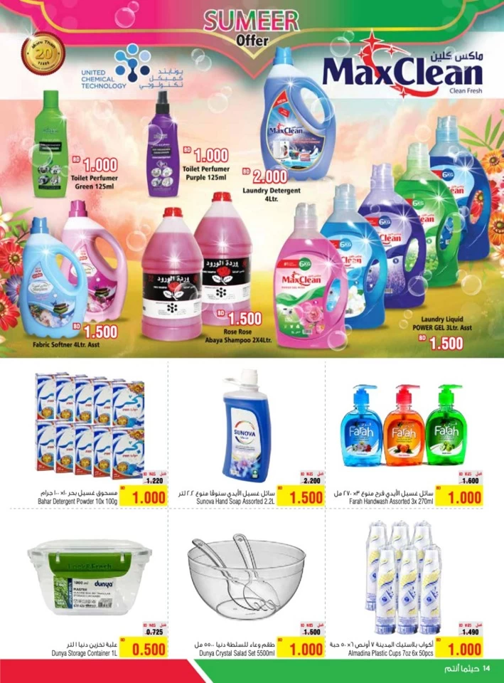 AlHelli Supermarket Super Offers