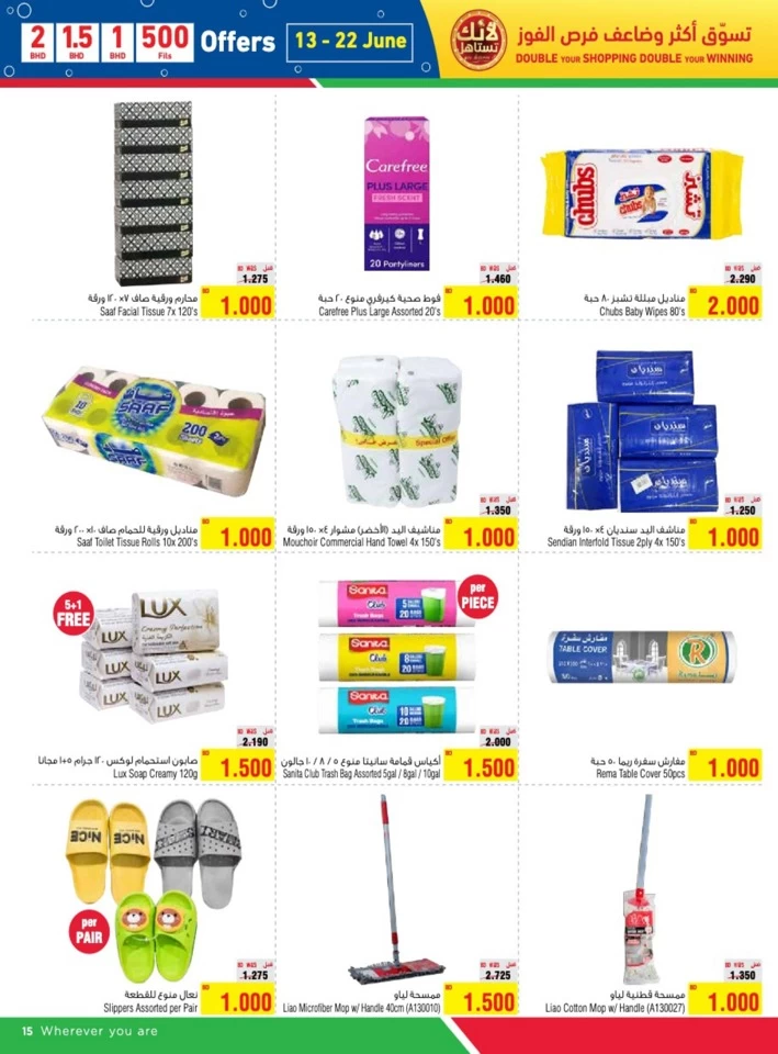 AlHelli Supermarket Super Offers