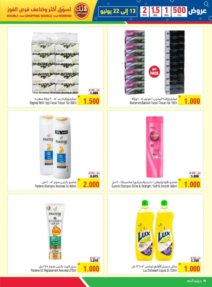 AlHelli Supermarket Super Offers