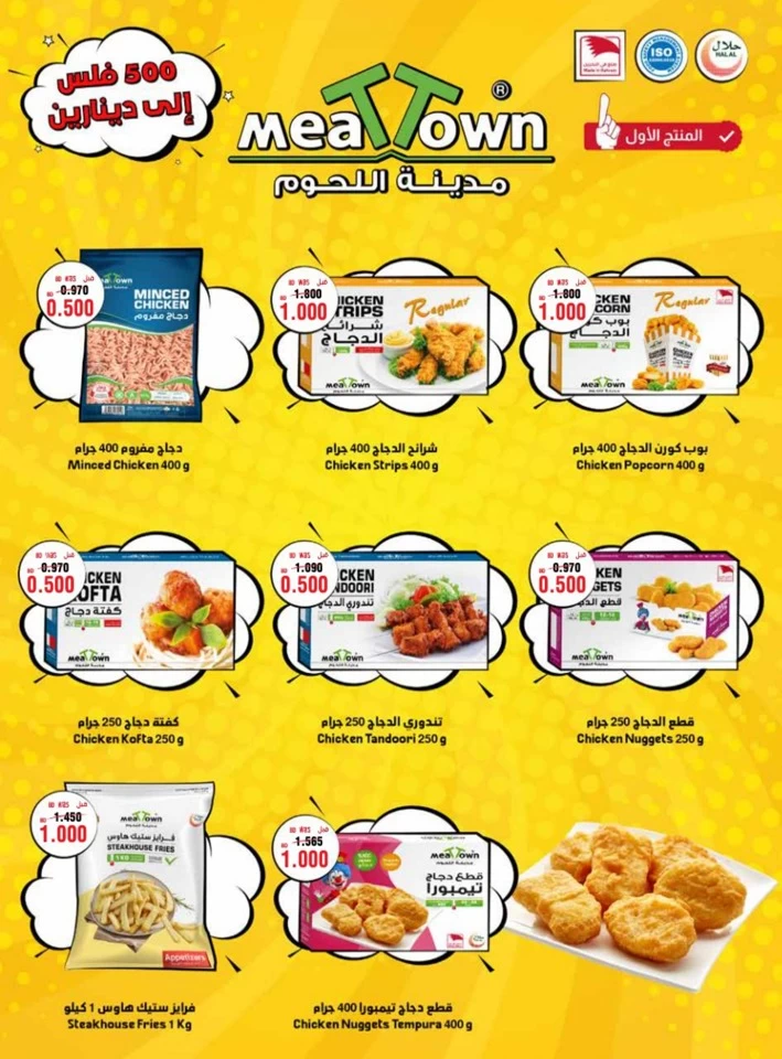 AlHelli Supermarket Super Offers