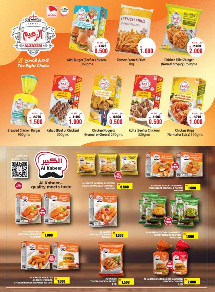 AlHelli Supermarket Super Offers