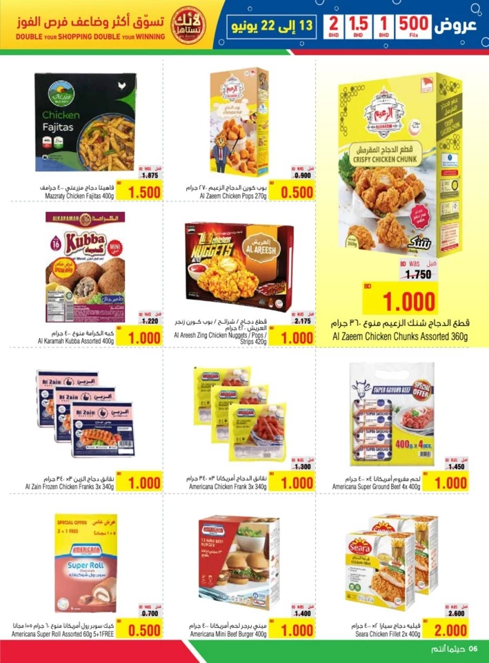 AlHelli Supermarket Super Offers