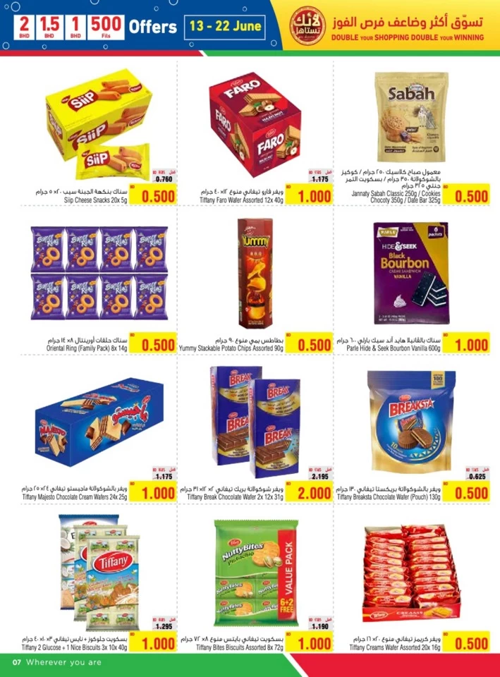 AlHelli Supermarket Super Offers