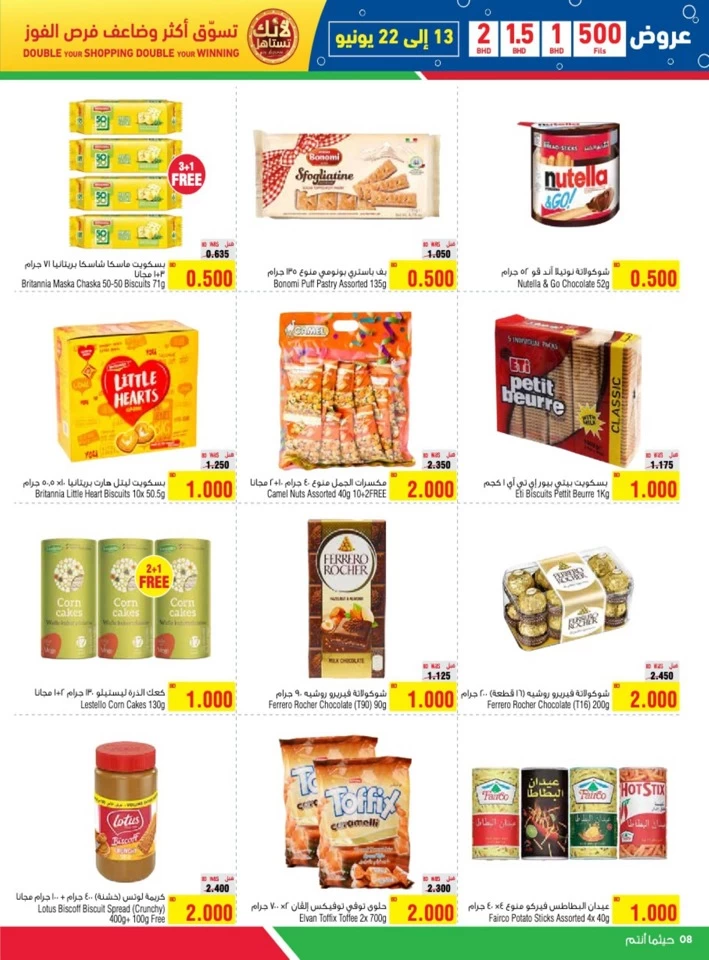 AlHelli Supermarket Super Offers