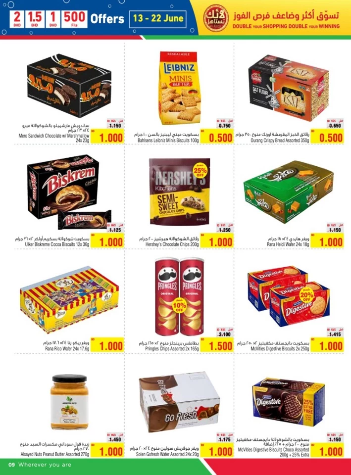 AlHelli Supermarket Super Offers