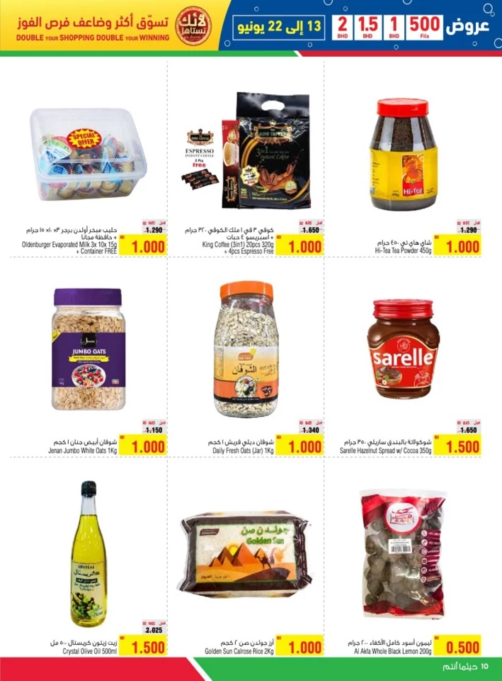 AlHelli Supermarket Super Offers