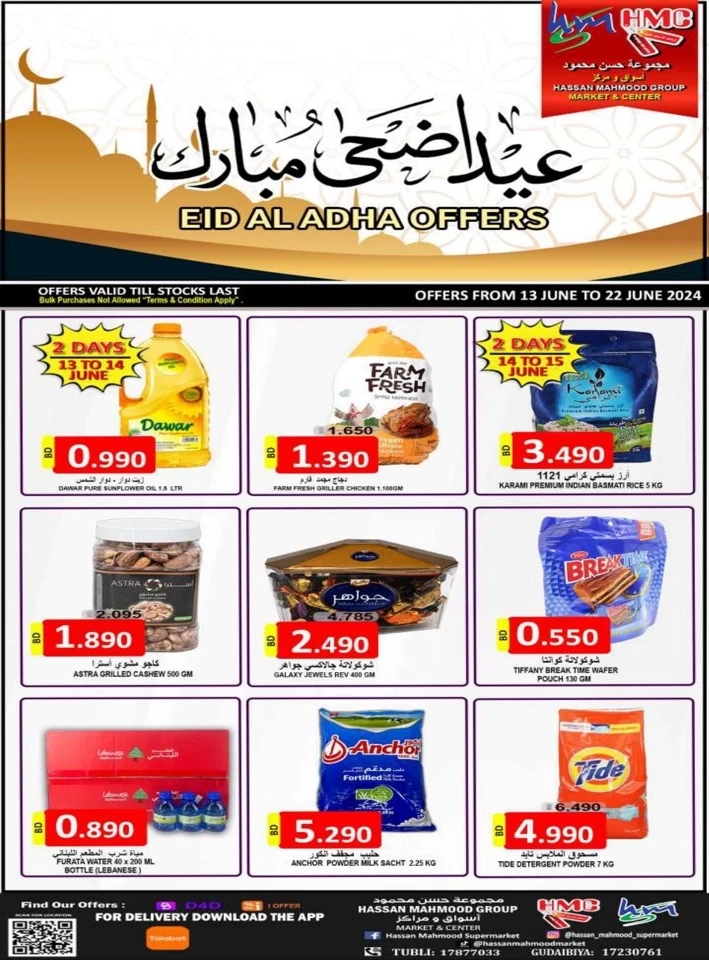 Eid Al Adha Offer