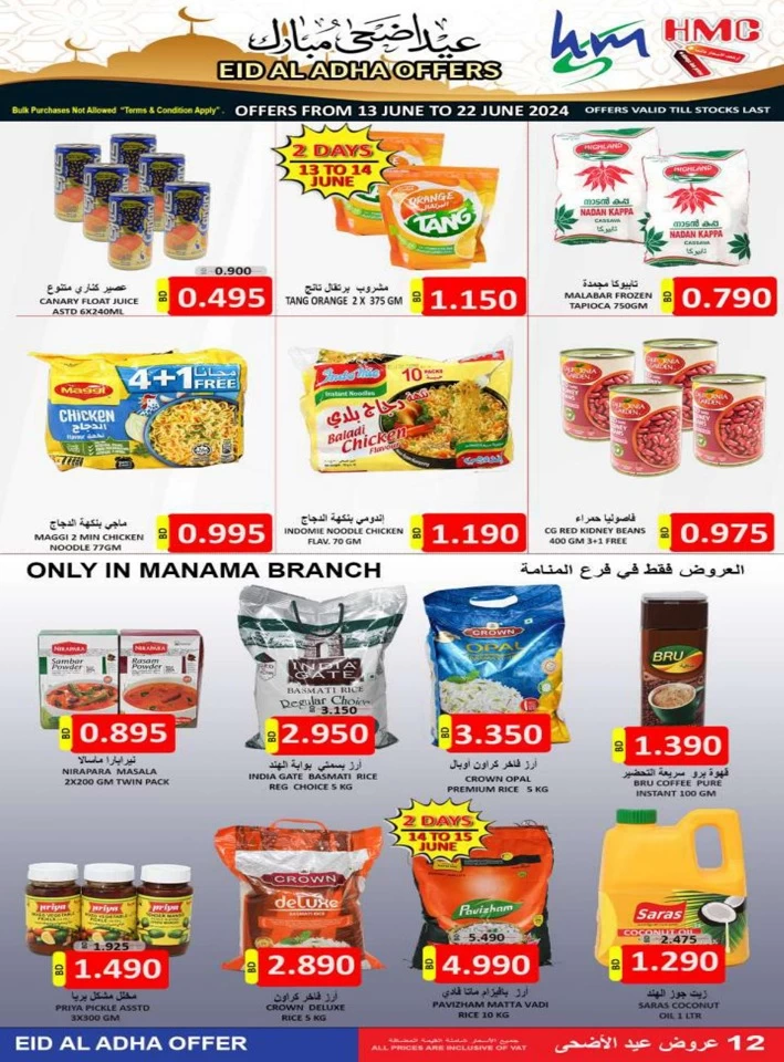 Eid Al Adha Offer