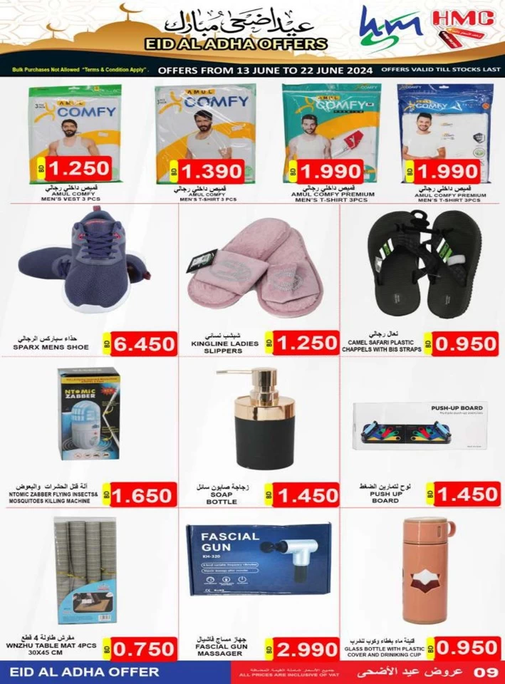 Eid Al Adha Offer