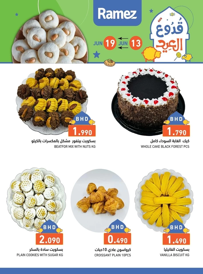 Ramez Eid Deals