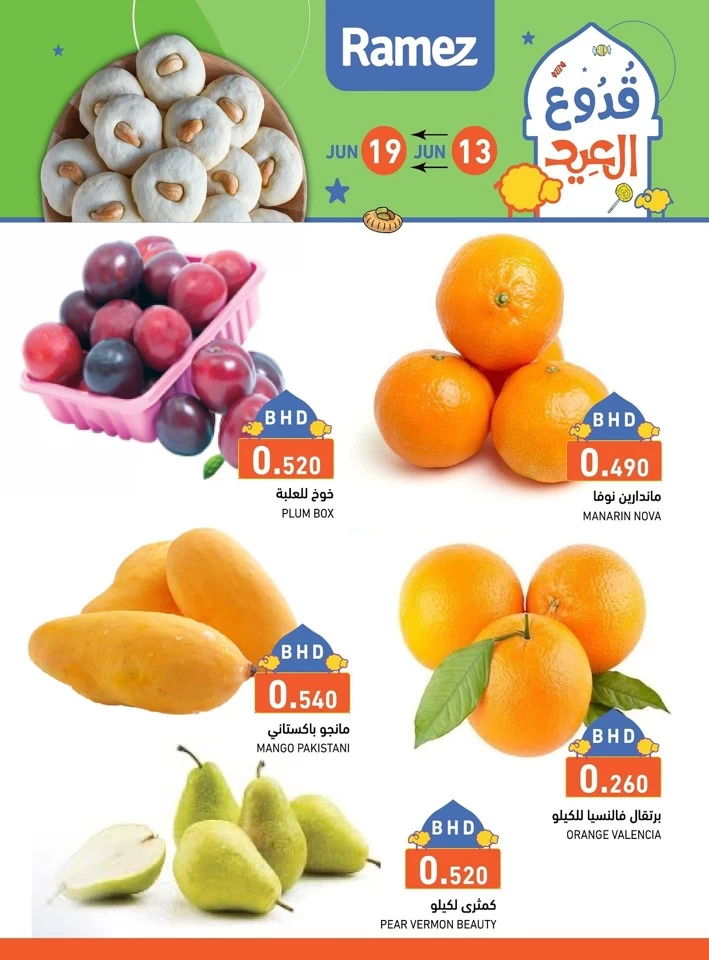 Ramez Eid Deals