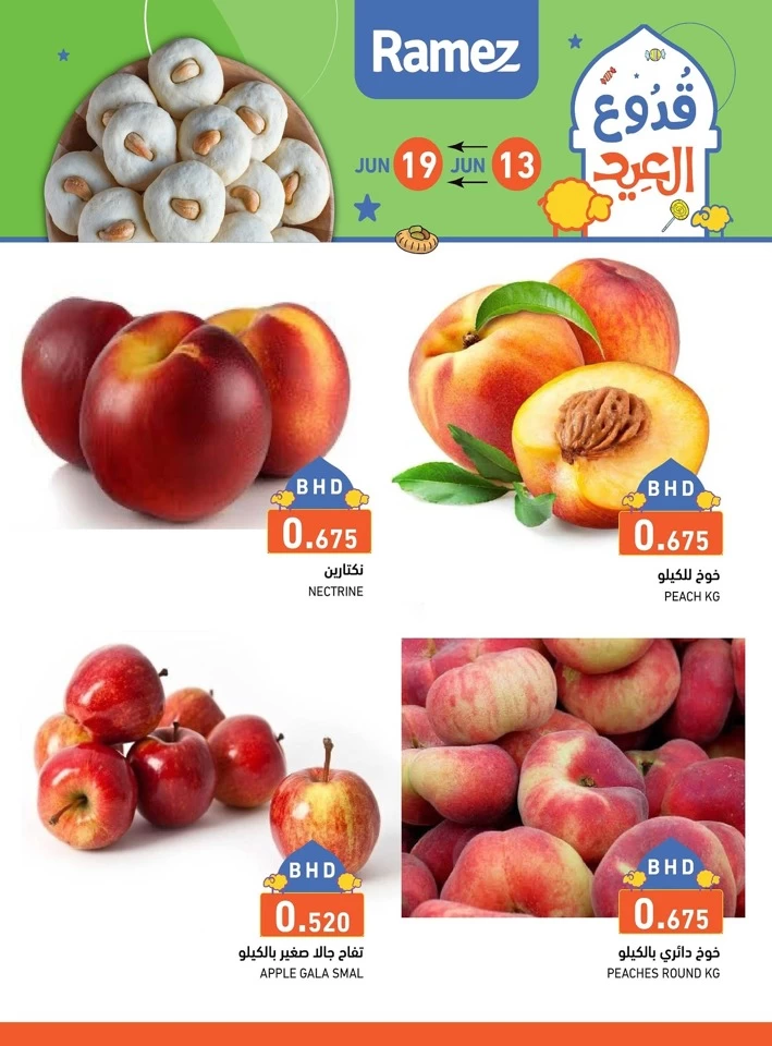 Ramez Eid Deals