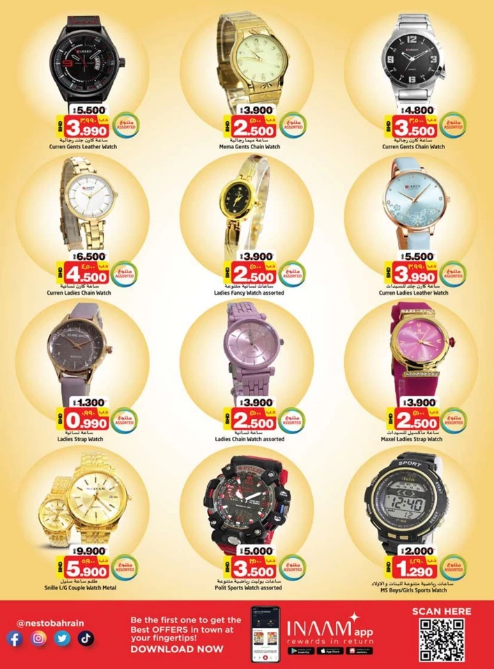 Nesto Lowest Price Promotion