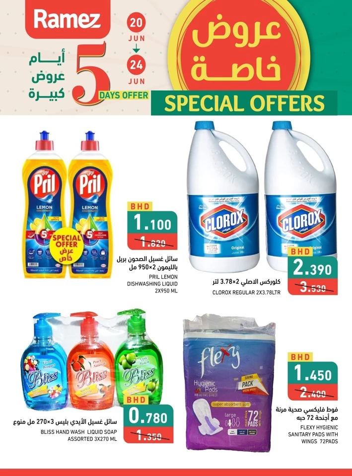 Ramez 5 Days Special Offer