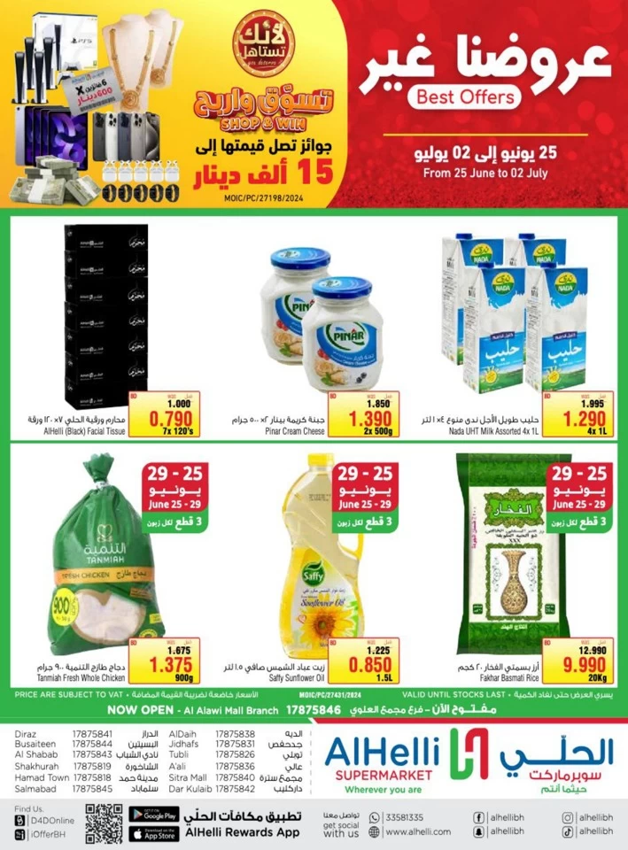 AlHelli Supermarket Best Offers