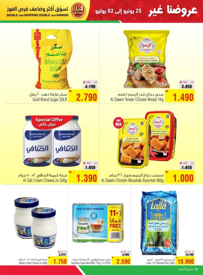 AlHelli Supermarket Best Offers