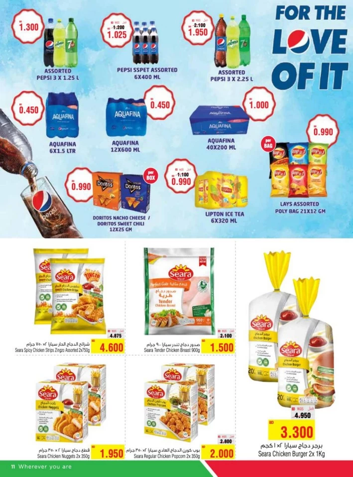 AlHelli Supermarket Best Offers