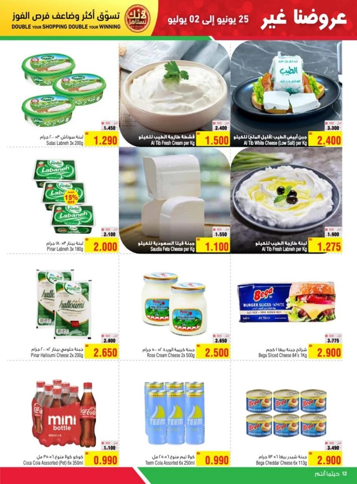 AlHelli Supermarket Best Offers