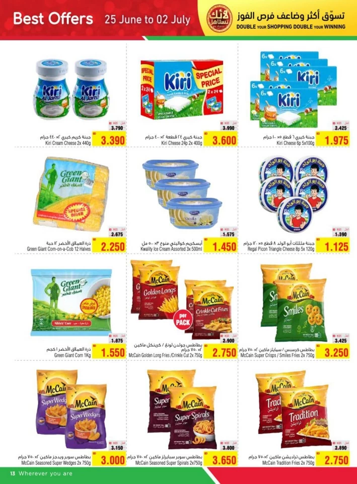 AlHelli Supermarket Best Offers