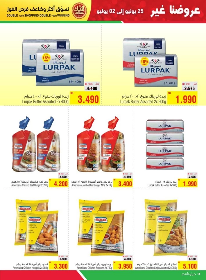 AlHelli Supermarket Best Offers