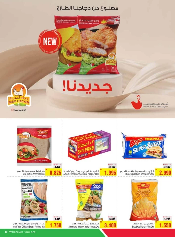 AlHelli Supermarket Best Offers