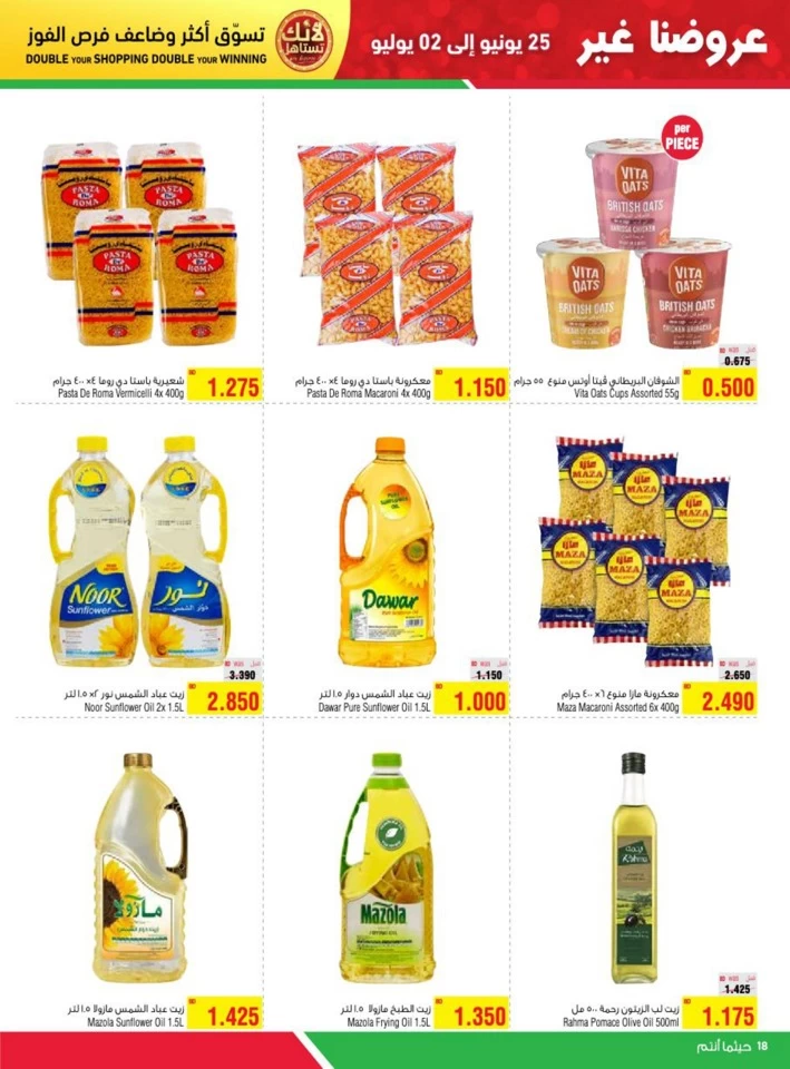 AlHelli Supermarket Best Offers