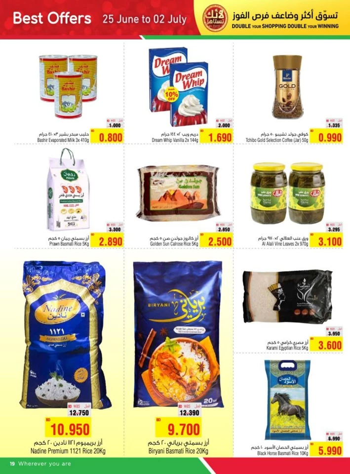 AlHelli Supermarket Best Offers