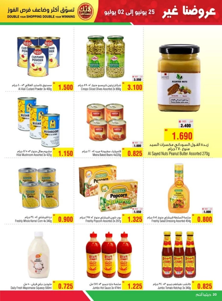 AlHelli Supermarket Best Offers