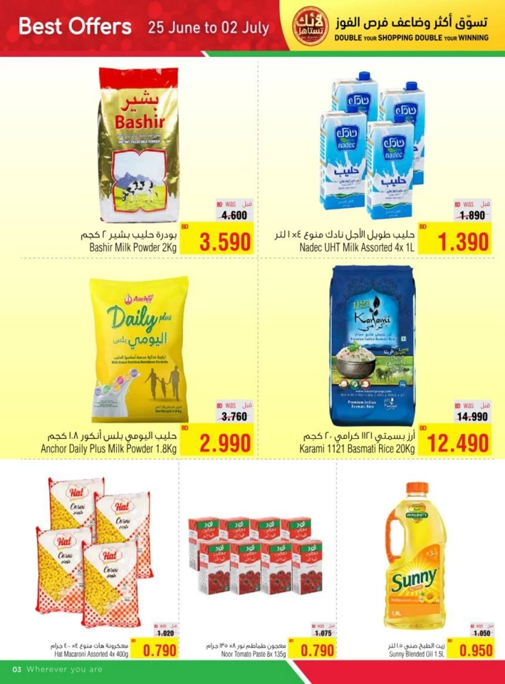 AlHelli Supermarket Best Offers