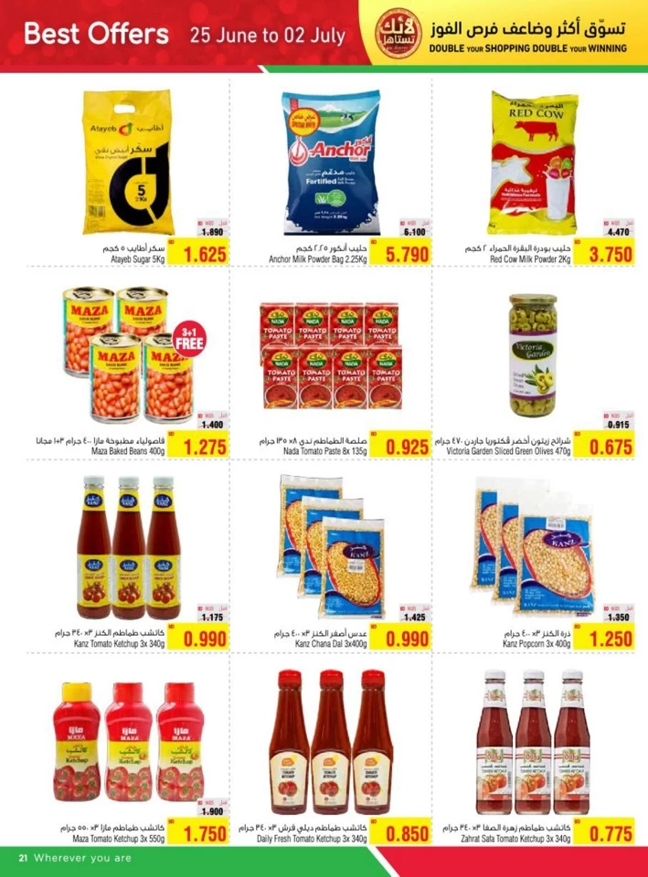 AlHelli Supermarket Best Offers