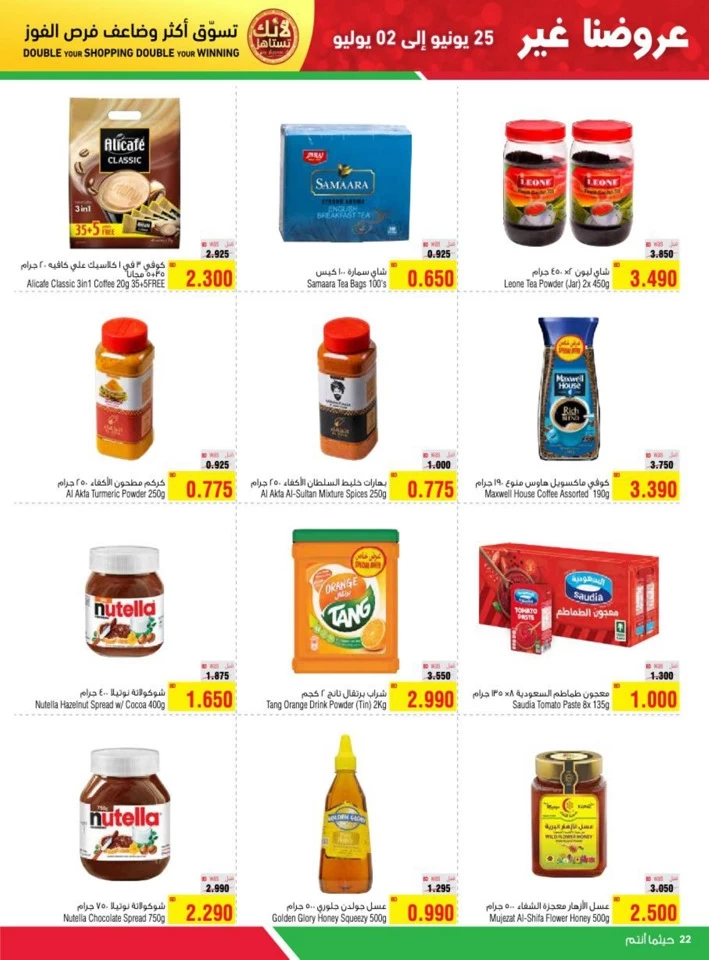 AlHelli Supermarket Best Offers