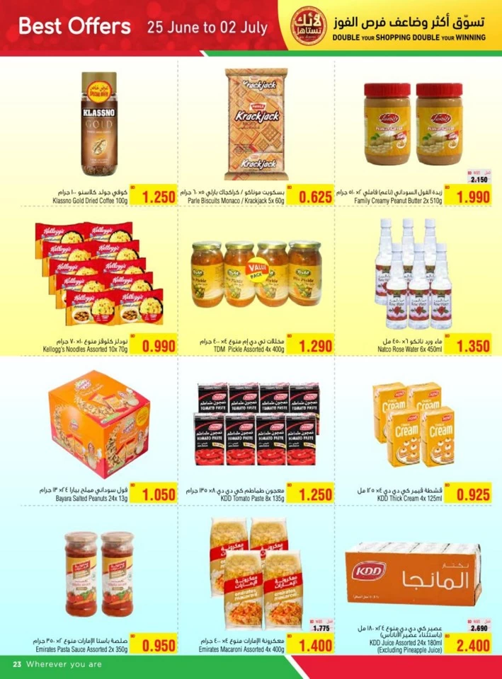 AlHelli Supermarket Best Offers