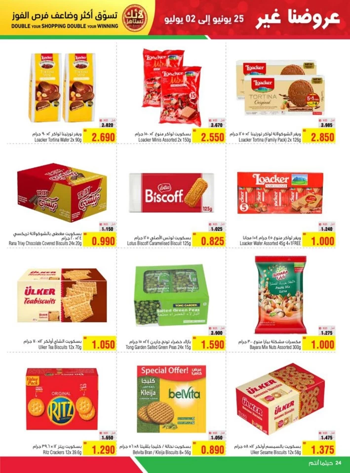 AlHelli Supermarket Best Offers