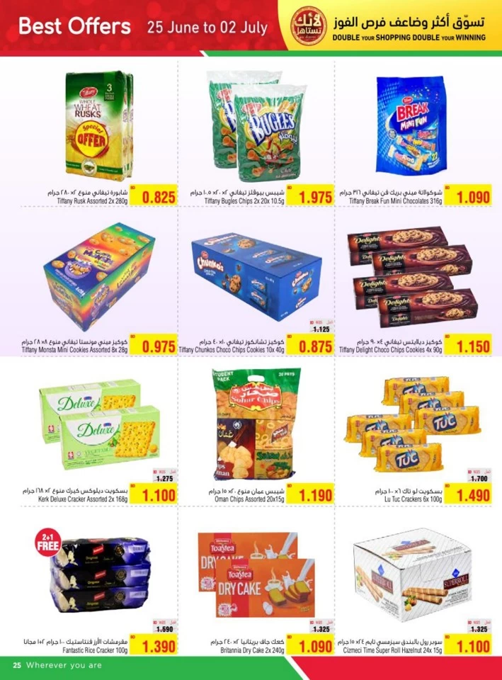 AlHelli Supermarket Best Offers