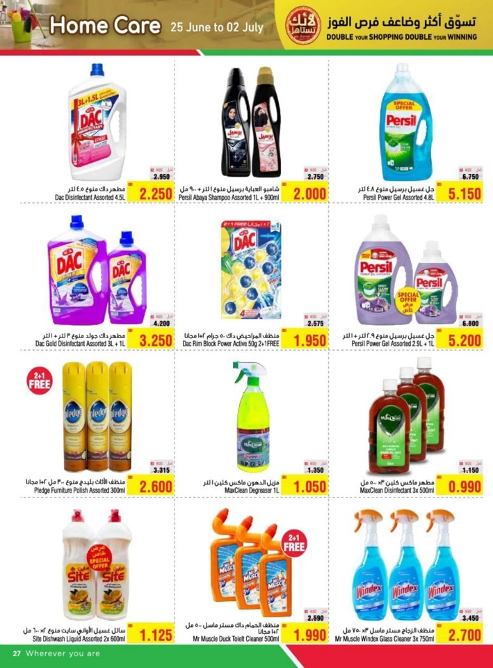 AlHelli Supermarket Best Offers