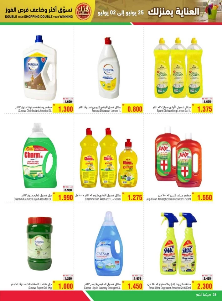 AlHelli Supermarket Best Offers