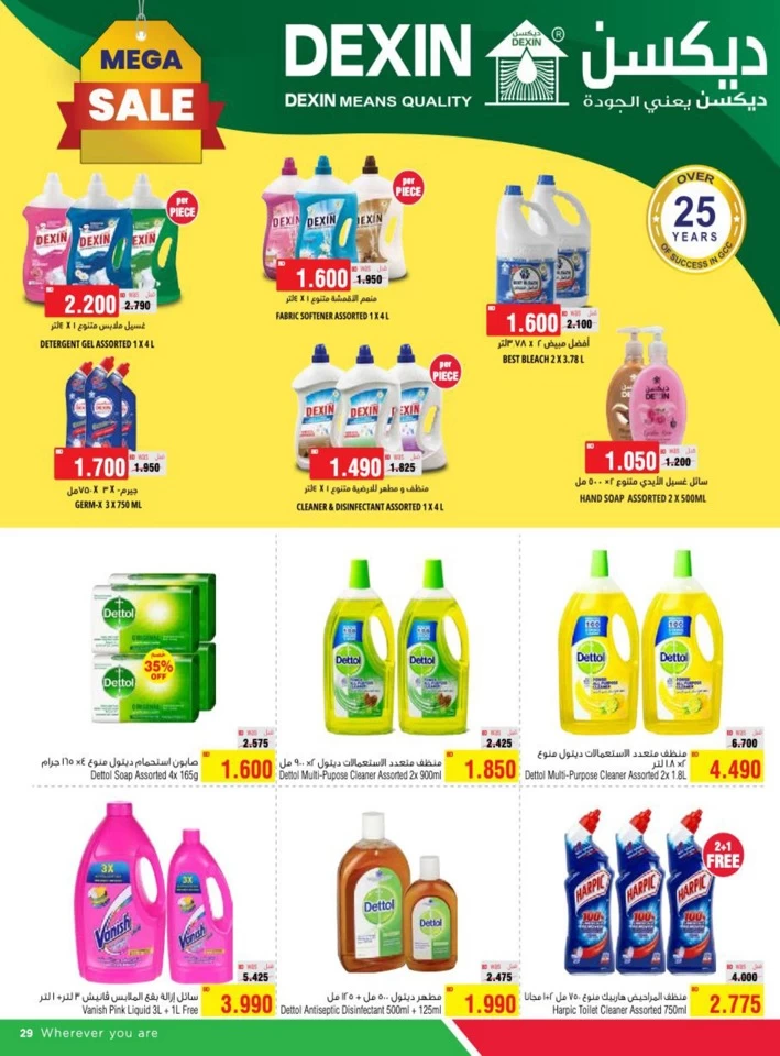 AlHelli Supermarket Best Offers