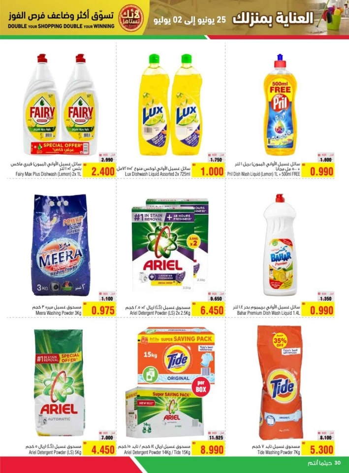 AlHelli Supermarket Best Offers