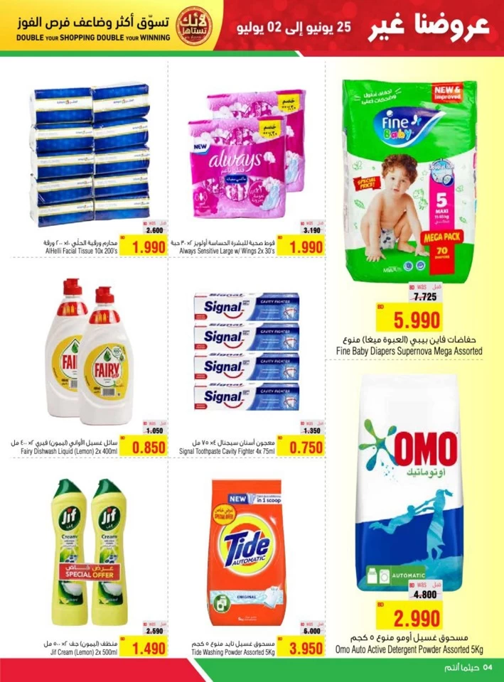 AlHelli Supermarket Best Offers