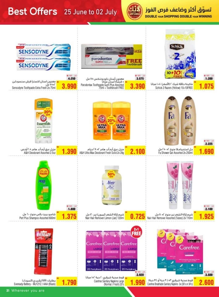 AlHelli Supermarket Best Offers