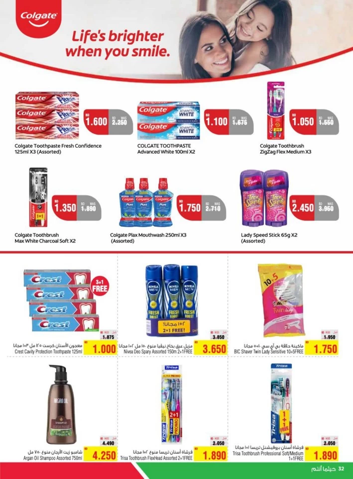 AlHelli Supermarket Best Offers