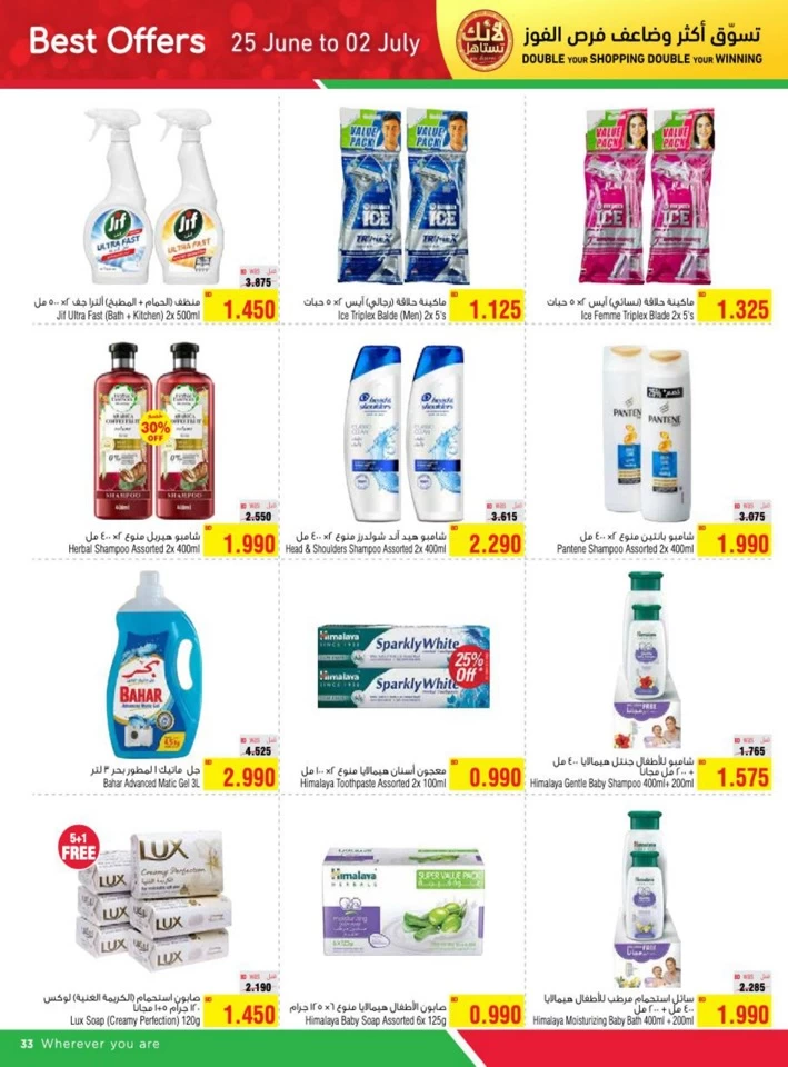 AlHelli Supermarket Best Offers