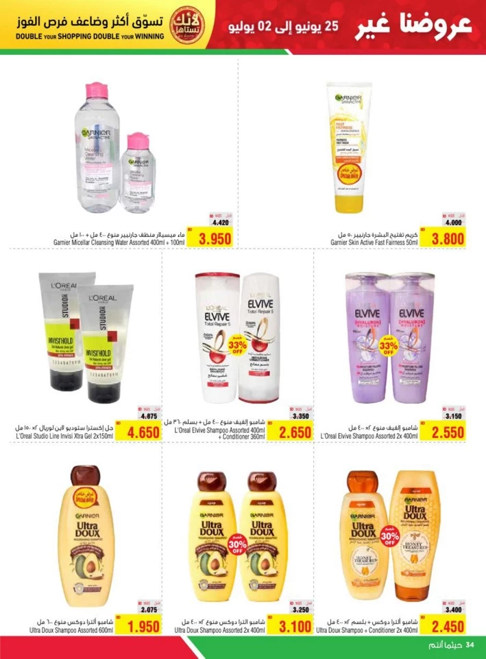 AlHelli Supermarket Best Offers