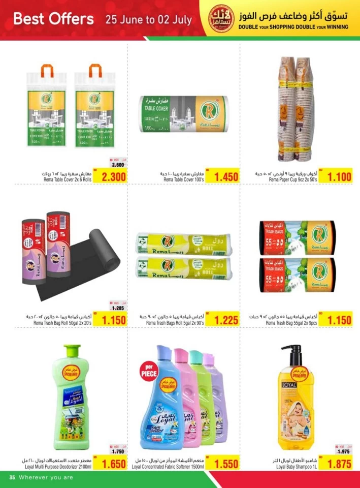 AlHelli Supermarket Best Offers