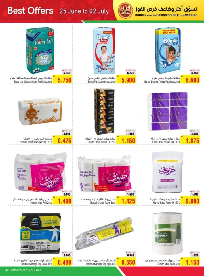 AlHelli Supermarket Best Offers