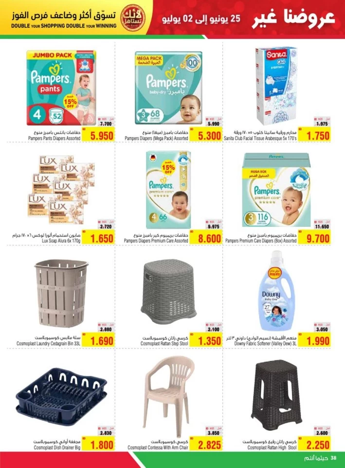 AlHelli Supermarket Best Offers