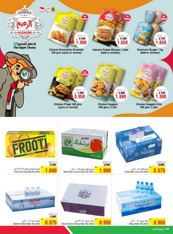 AlHelli Supermarket Best Offers