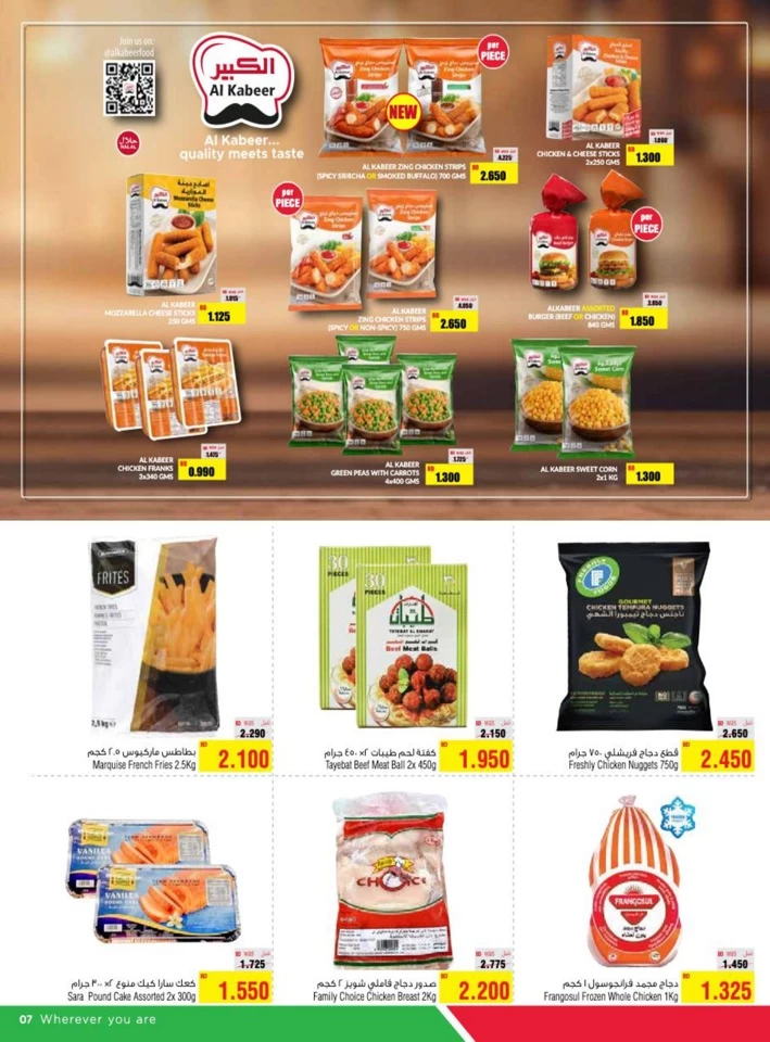 AlHelli Supermarket Best Offers